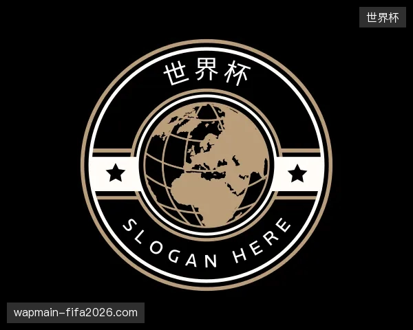 解读世界杯官方入口